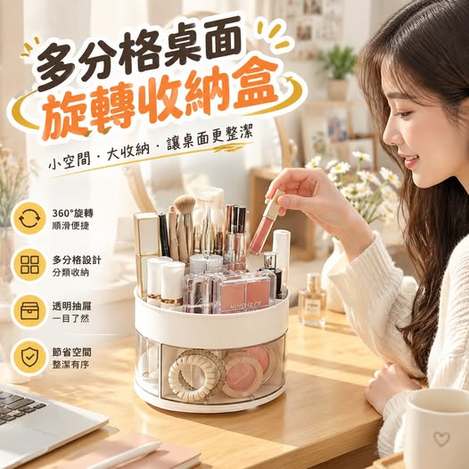 31-610228 多分格桌面旋轉收納盒 - 10/23