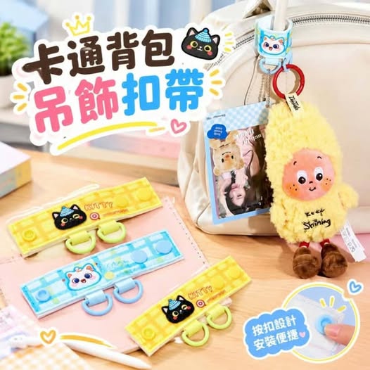 31-610230 卡通背包吊飾扣帶 (一組2個) - 10/18