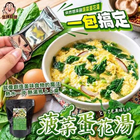 14-610234 菠菜蛋花湯-10克×4入 - 10/22