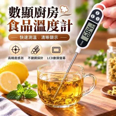 35-610241 數顯廚房食品溫度計 - 10/21