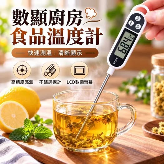 35-610241 數顯廚房食品溫度計 - 10/21