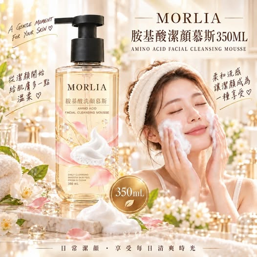 30-610247 MORLIA 胺基酸潔顏慕斯 350ML - 10/21