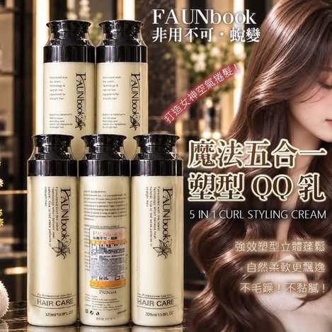 30-610258 FAUNbook 魔法五合一塑型QQ乳320ml(瓶) - 10/21