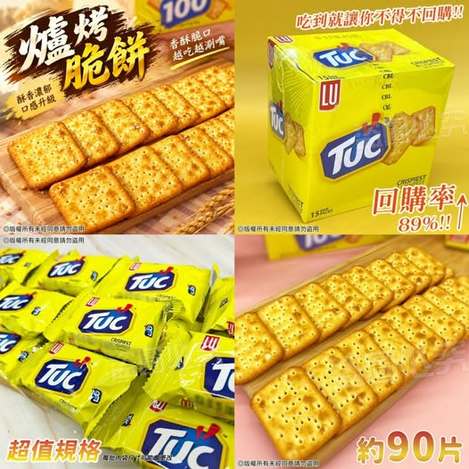 20-610269 大盒爐烤脆餅(約90片)333g/盒 - 10/27