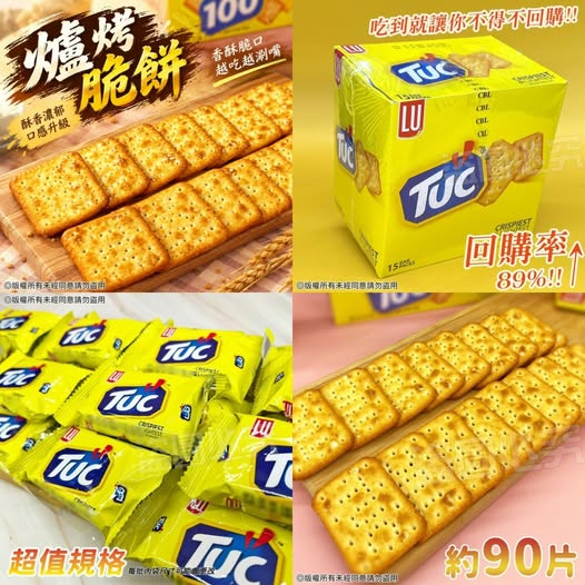 20-610269 大盒爐烤脆餅(約90片)333g/盒 - 10/27