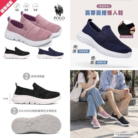 20-610271 泡泡軟彈！超輕量彈性懶人鞋系列 - 10/20