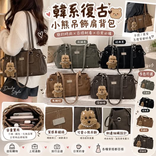 04-610286 新款時尚大容量復古包 - 10/19