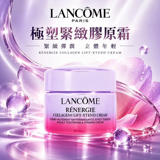 14-610301【LANCOME蘭蔻】極塑緊緻膠原霜15ml - 10/29