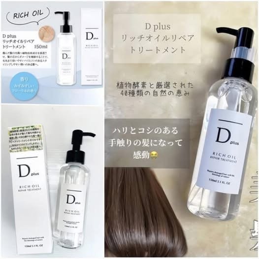 01-271 日本境內版沙龍級植物性免沖洗護髮油 /150ml