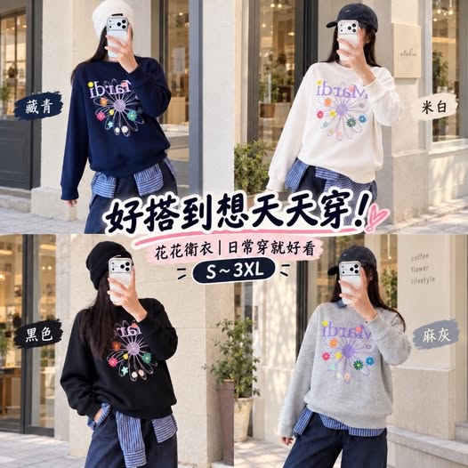 66-610304 韓代小雛菊圓領衛衣