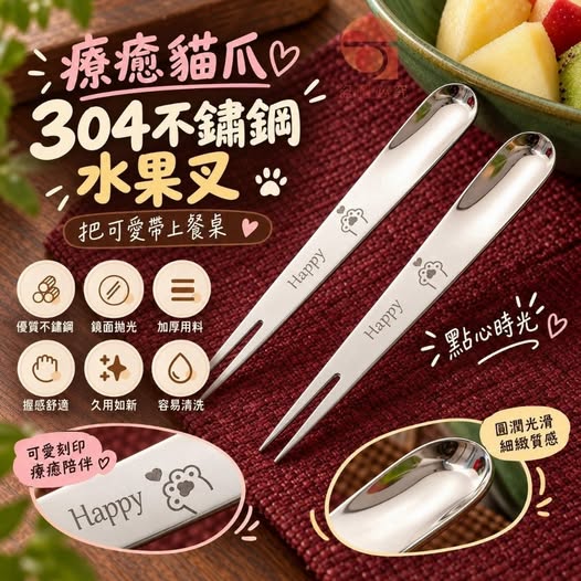 35-610311 療癒貓爪304不鏽鋼水果叉(5個/包) - 10/27