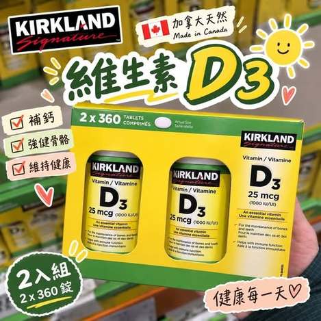 26-610312 加拿大KIRKLAND維他命D3 1000IU(2入組) 