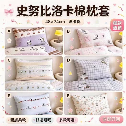 14-610317 可愛狗狗洛卡棉枕套 - 10/26