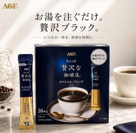 20-610323 日本 AGF 贅澤特調即溶黑咖啡-2g*26入/盒 11/03