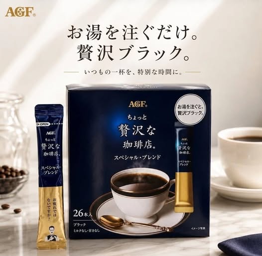 20-610323 日本 AGF 贅澤特調即溶黑咖啡-2g*26入/盒 11/03