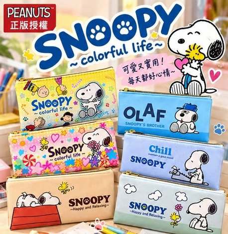 20-正版授權｜史努比Snoopy 多功能皮質收納包(顏色隨機)