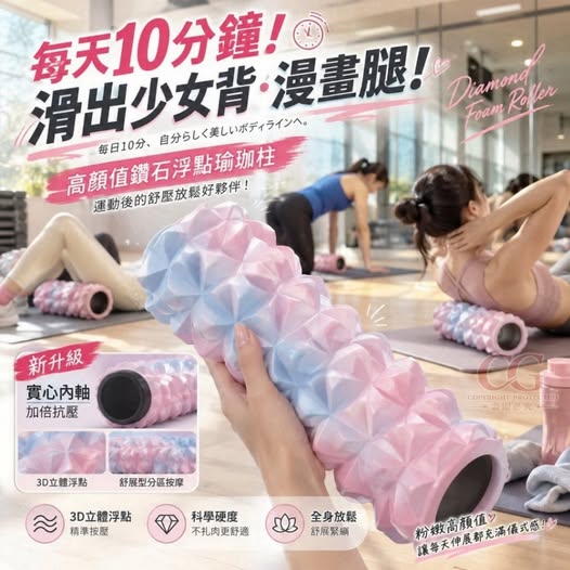 35-610379 升級實心內軸！高顏值鑽石浮點瑜珈柱 - 10/26