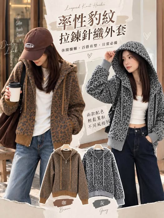 63-率性豹紋拉鍊針織外套 6021/5530