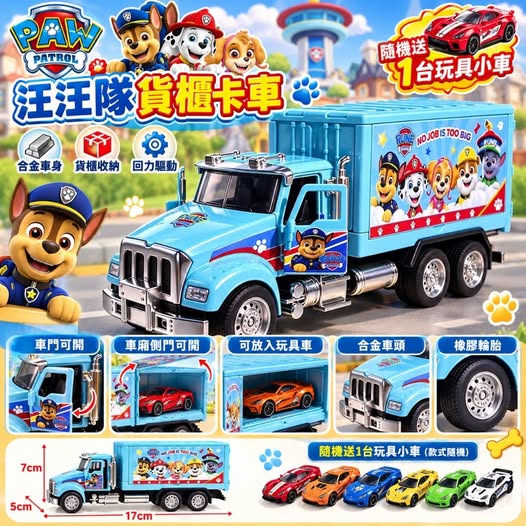 65-610415 汪汪隊貨櫃卡車合金模型 - 11/02