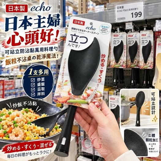 30-610436 日本製-ECHO 可站立防沾黏萬用料理勺 - 11/01