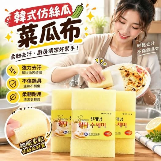 31-610455 韓式仿絲瓜菜瓜布12入/包 - 10/31