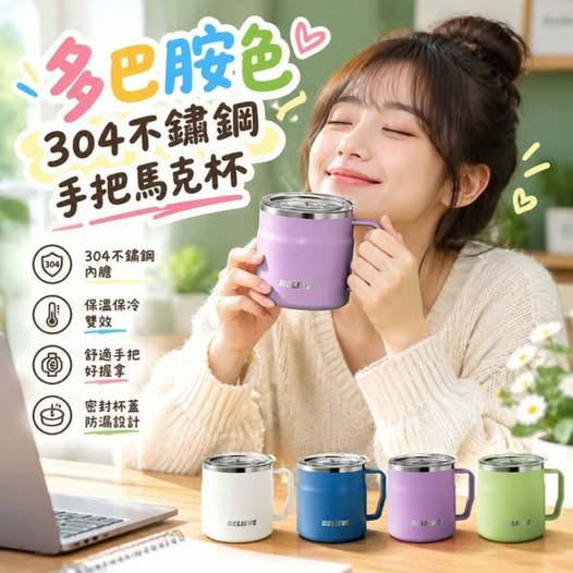 31-610457 多巴胺色304不鏽鋼手把馬克杯 - 11/06