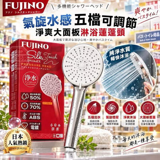 40-610465 氣旋水感五檔可調節淨爽大面板淋浴蓮蓬頭 - 11/05