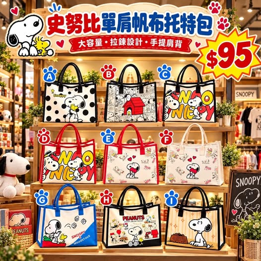 04-610466 史努比單肩帆布托特包 - 11/01