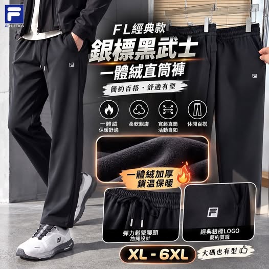 04-FL經典款銀標黑武士一體絨直筒褲  - 11/01
