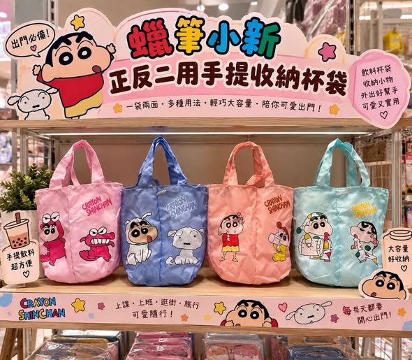 65-610494 蠟筆小新正反二用手提收納杯袋 - 10/22