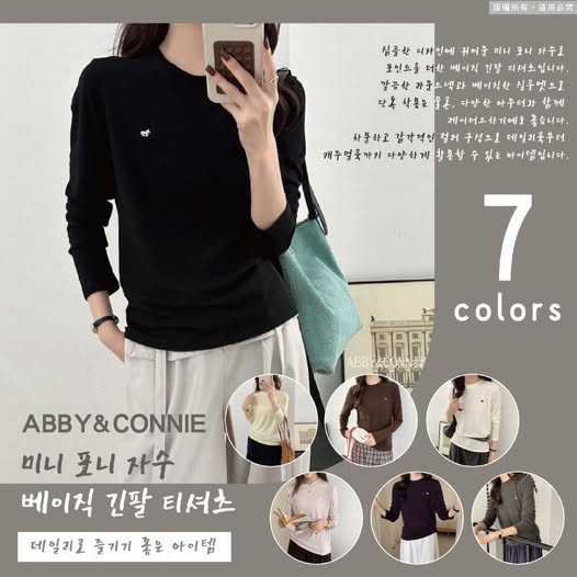 33-A2044 ABBY&CONNIE 天絲羊毛刺繡小馬打底衫 - 11/05