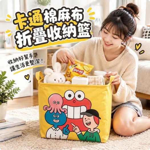 31-610501 卡通棉麻布折疊收納籃 (一組2個) - 11/09