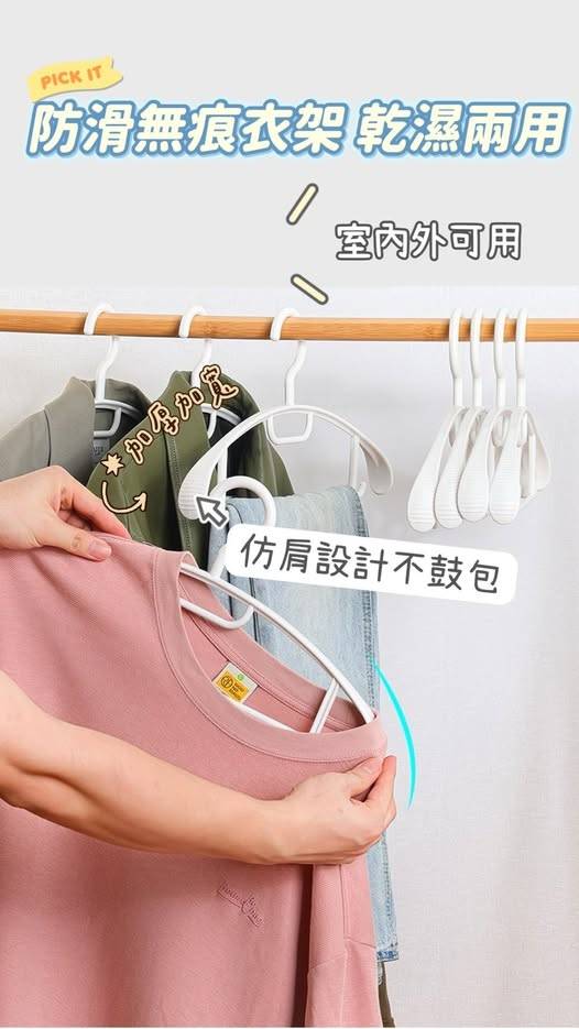 503-防滑無痕衣架10入/組