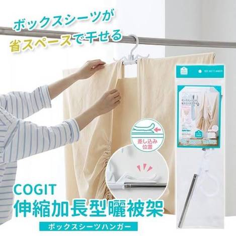 503-日本 伸縮加長型曬被架