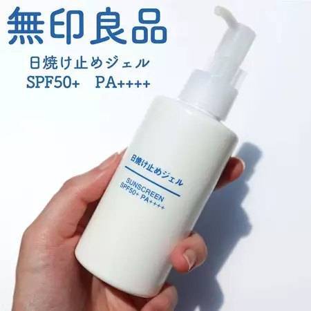 503-日本無印必買 無限回購款防曬乳150ml