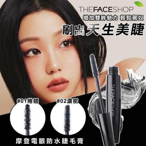 韓國 THE FACE SHOP 摩登電眼防水睫毛膏1119