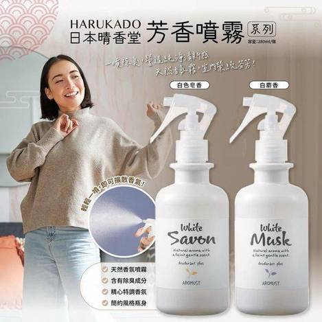 日本晴香堂芳香噴霧白瓶1119