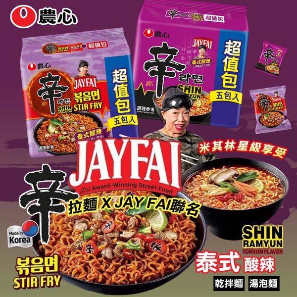 韓國農心 辛拉麵 泰式酸辣1115