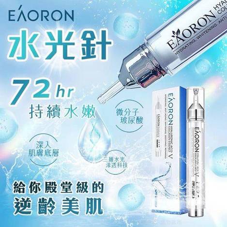 澳洲Eaoron最新水光針2入1117