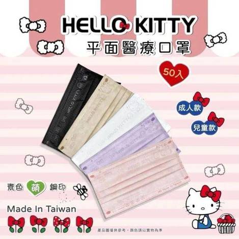 KITTY 蝴蝶結壓紋系列醫療口罩1119