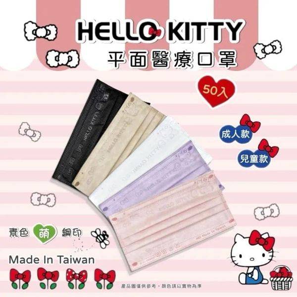 KITTY 蝴蝶結壓紋系列醫療口罩1119