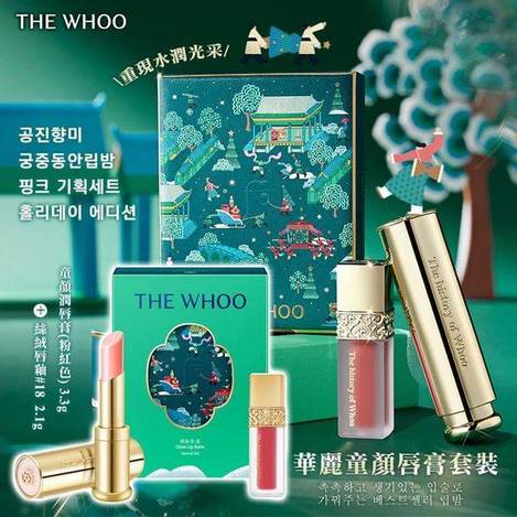 拱辰享 華麗童顏唇膏套裝1119