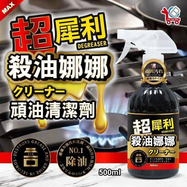 超犀利除油娜娜除油噴霧1121