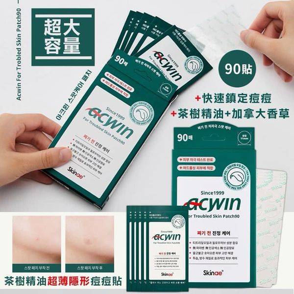 茶樹精油超薄隱形痘痘貼1121