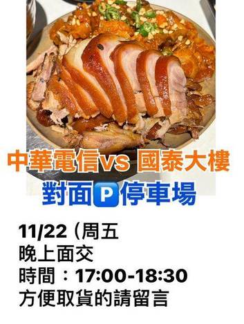 11/22、11/24佳里區面交