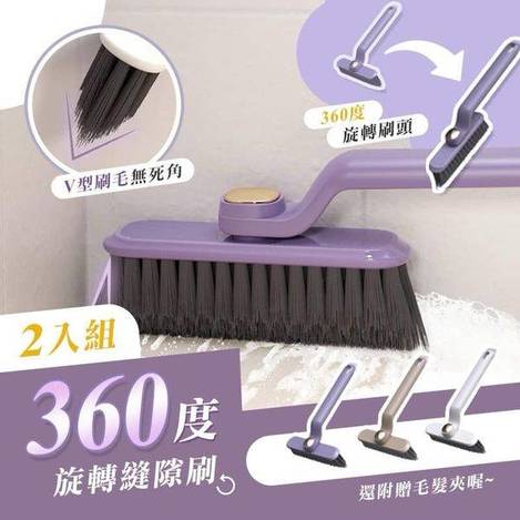 360度 旋轉縫隙刷 2入組1126