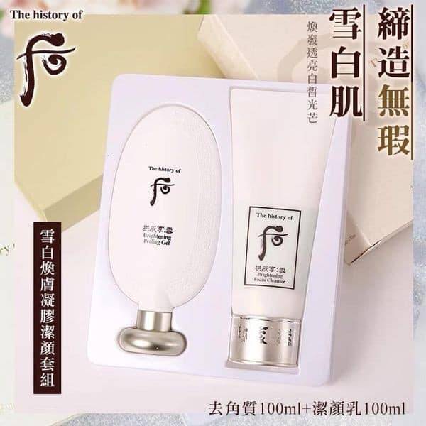 WHOO后 拱辰享雪套盒組1126