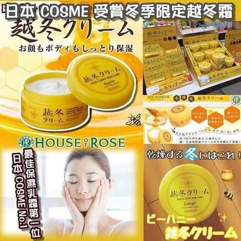 日本Beehoney越冬霜1126