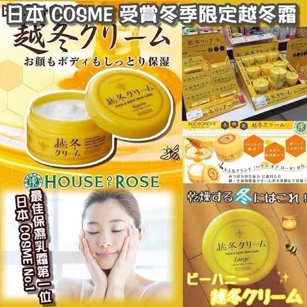 日本Beehoney越冬霜1126