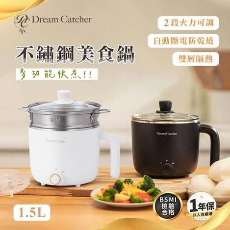 Dream catcher 不鏽鋼美食鍋1126